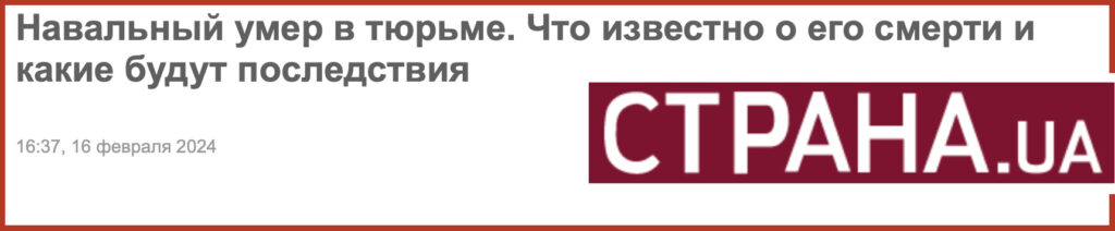 Навальный умер в тюрьме. Что известно о его смерти и какие будут последствия