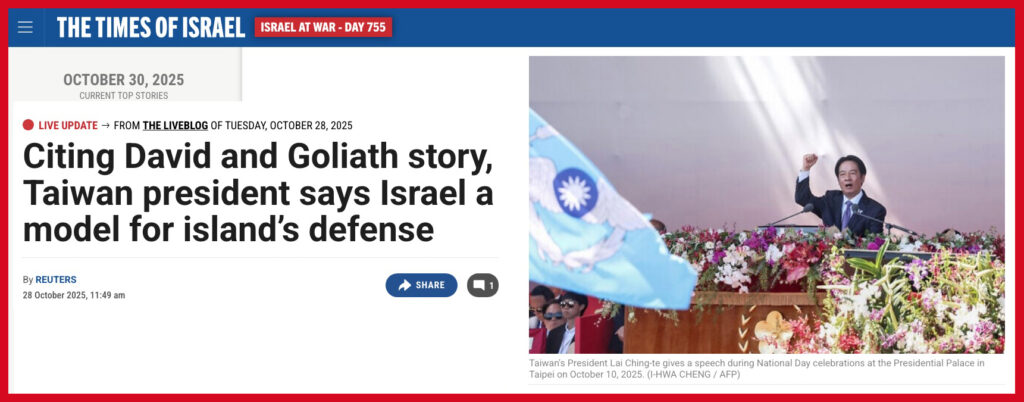 Citing David and Goliath story, Taiwan president says Israel a model for island’s defense