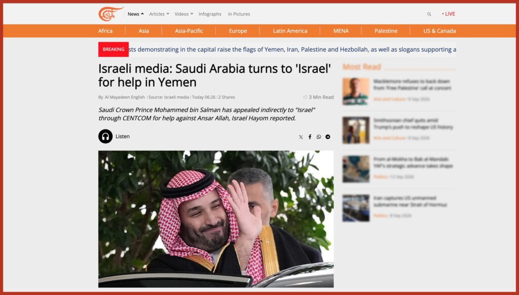 Israeli media: Saudi Arabia turns to 'Israel' for help in Yemen