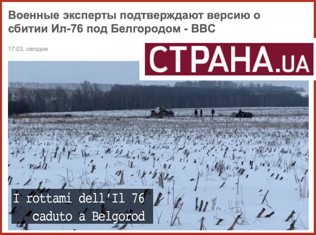 Военные эксперты подтверждают версию о сбитии Ил-76 под Белгородом - BBC